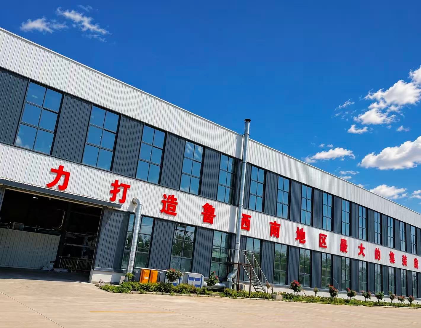 Meridian factory